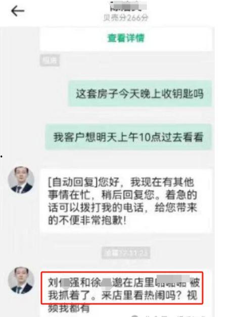 链家大瓜事件爆料最新,揭秘房产中介行业潜规则与利益链
